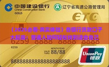 各银行贷款口子总汇