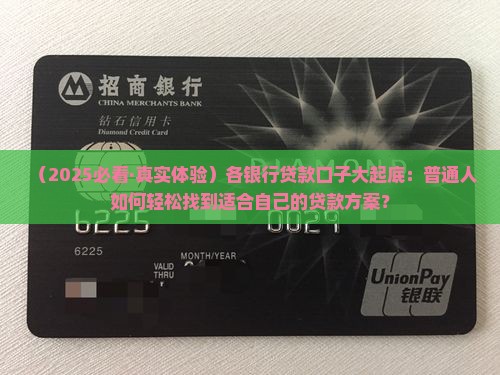 各银行贷款口子总汇