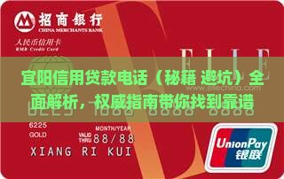 宜阳信用贷款电话