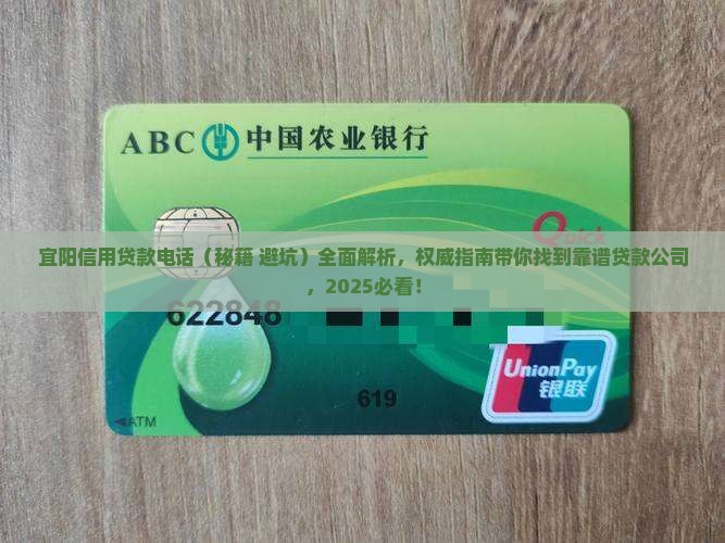 宜阳信用贷款电话