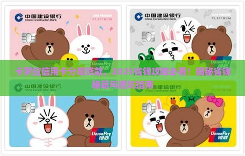 卡罗拉信用卡分期贷款