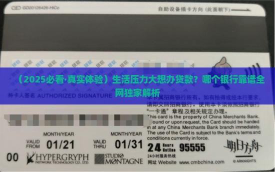 哪个银行可以办生活贷款