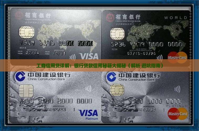 工商信用贷是什么贷款