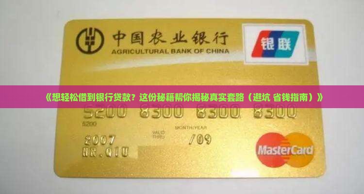 如何杠杆银行贷款