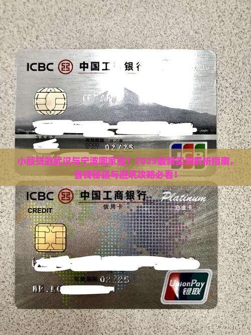 小额贷款武汉还是宁波