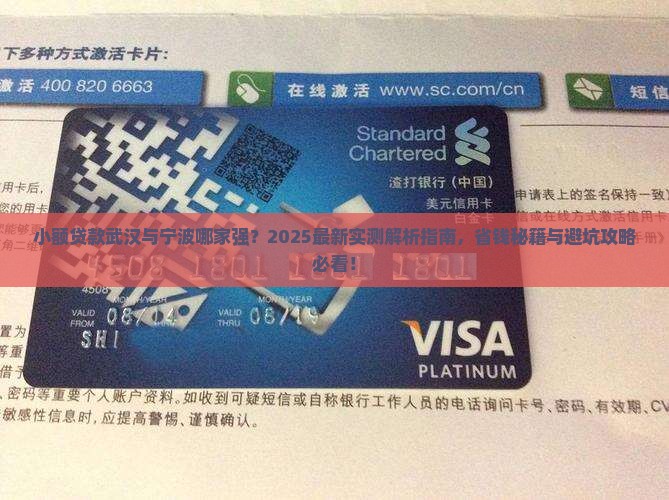 小额贷款武汉还是宁波