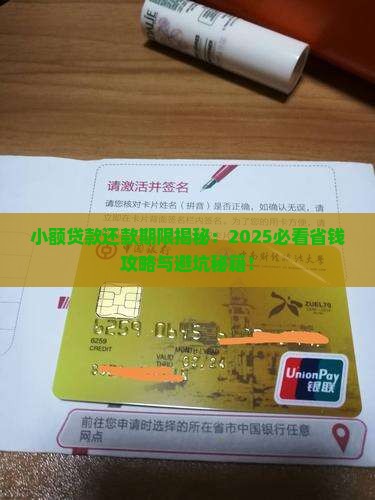 小额贷款怎么还款期限