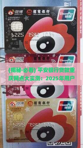 平安银行贷款重庆网点 平安银行贷款重庆网点