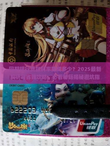 同期银行贷款利率变成