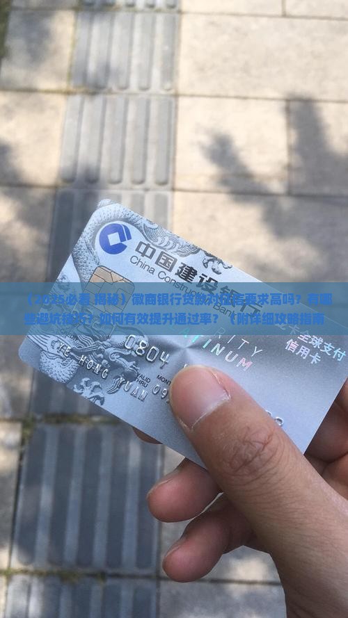 徽商银行贷款对征信要求