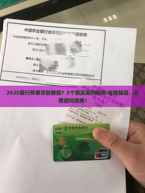 存单贷款银行不给贷款