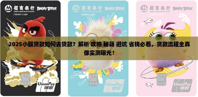 小额贷款如何去贷款