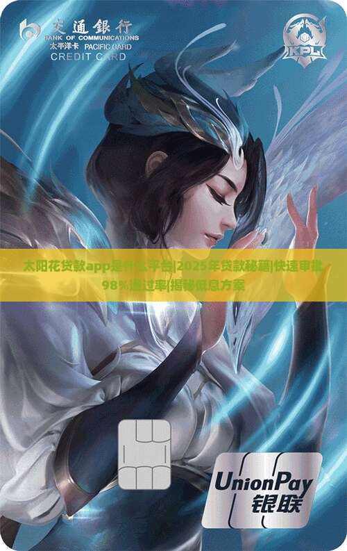 太阳花贷款app是什么平台