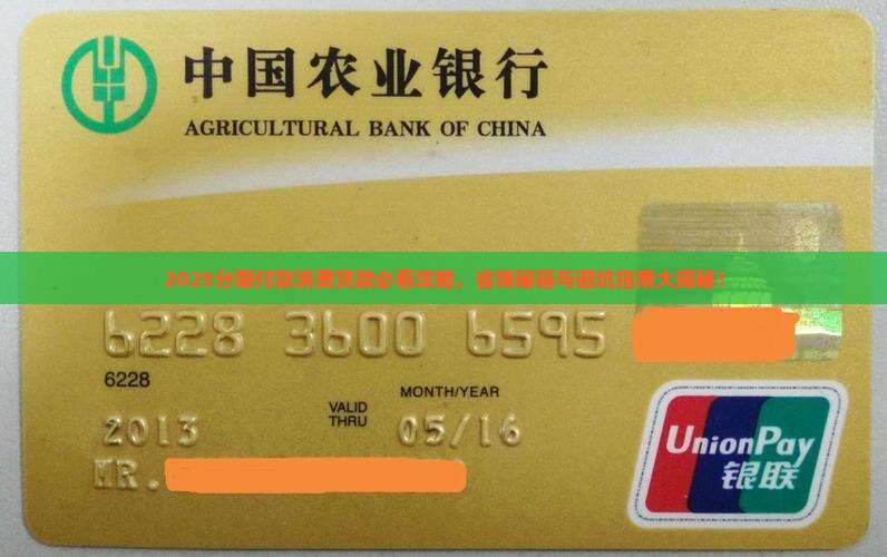 分期付款消费贷款联系