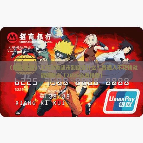 工商银行贷款超市是什么