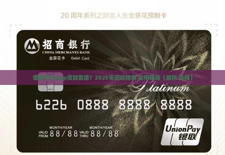 哪种手机app贷款可信度高