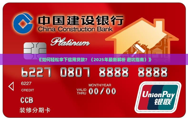 容易过的信用贷款