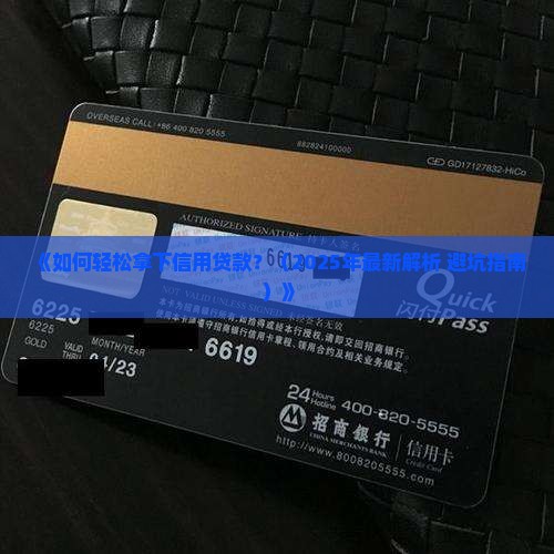 容易过的信用贷款