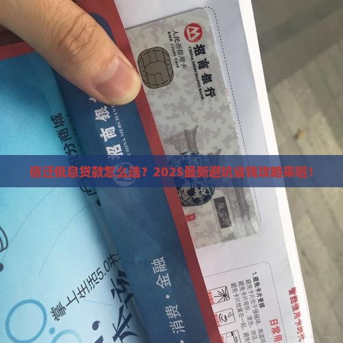宿迁低利息贷款平台