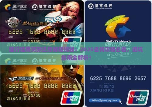 建行信用贷款还息 建行信用贷款还息