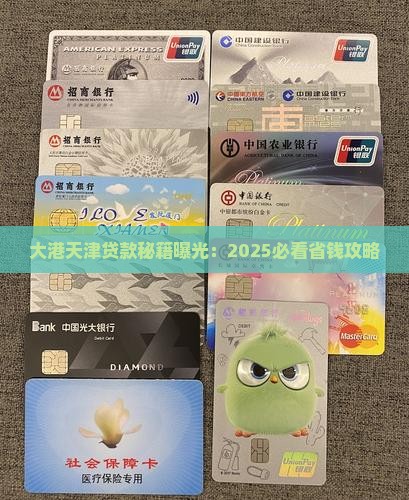 大港区小额贷款
