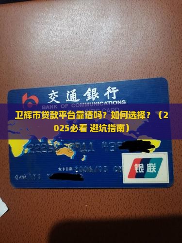 卫辉市贷款平台