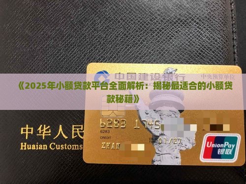 哪种小额贷款合适 哪种小额贷款合适