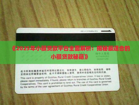 哪种小额贷款合适 哪种小额贷款合适
