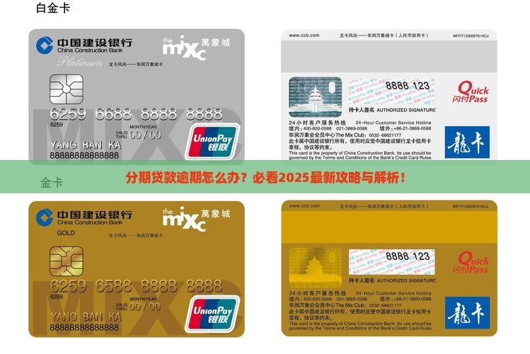 好分期贷款无法偿还