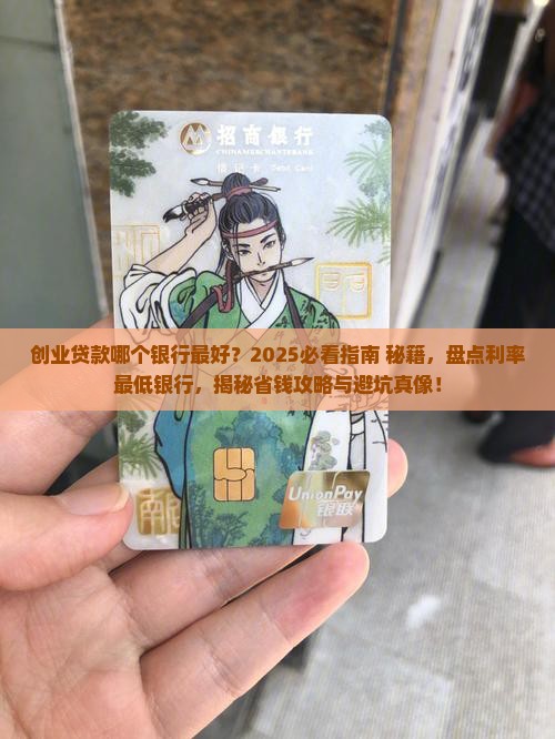 创业贷款哪个银行最好