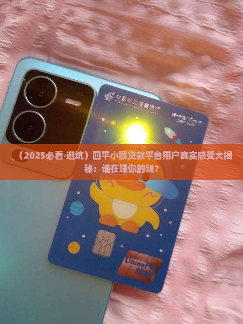 四平小额贷款平台
