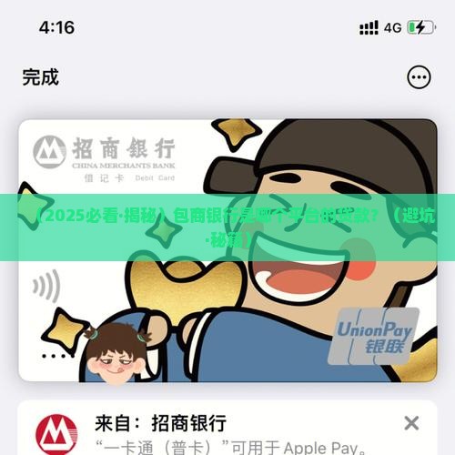 包商银行是哪个平台的贷款