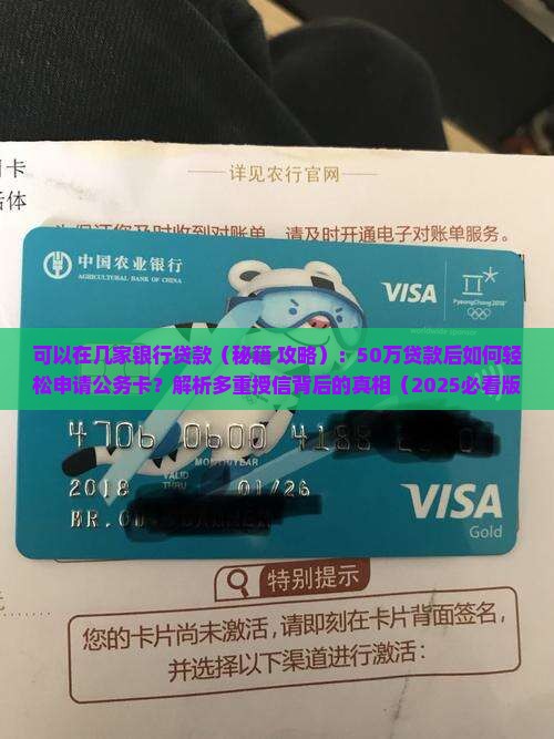 可以在几家银行贷款