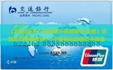 宜昌银行贷款现状