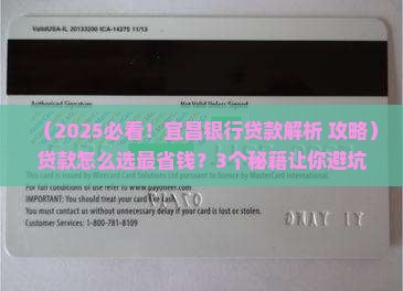 宜昌银行贷款现状