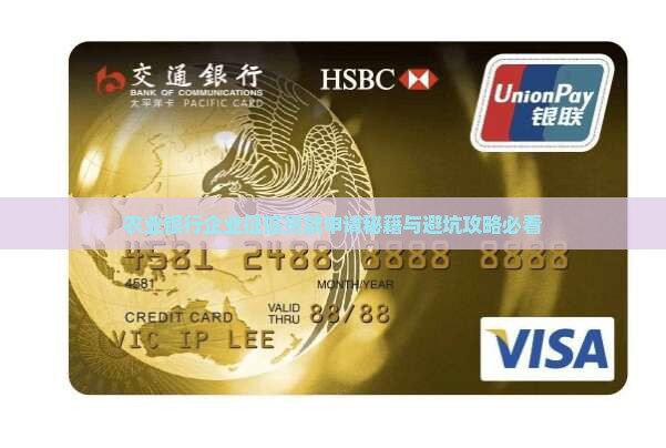 农行企业贷款需要征信嘛