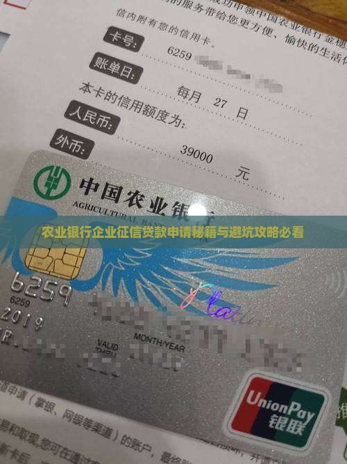 农行企业贷款需要征信嘛