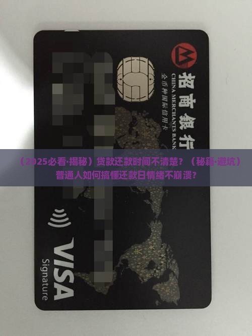 各种贷款啥时可以还款啊