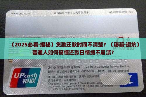 各种贷款啥时可以还款啊