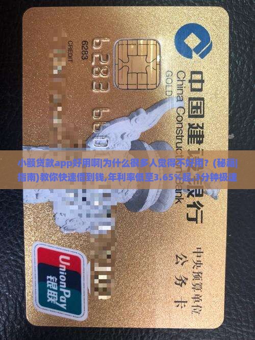 小额贷款app好用啊