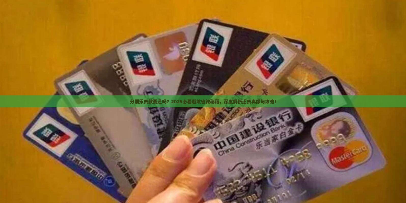 分期乐贷款要还吗