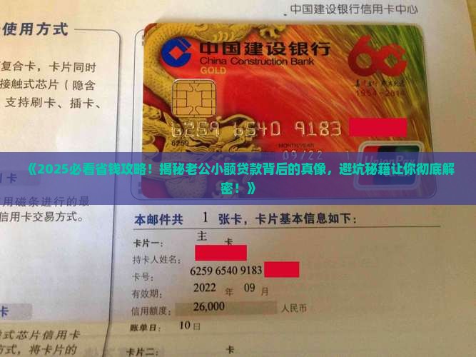 如何防止老公小额贷款