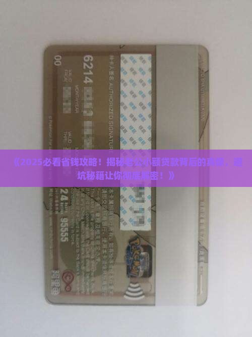 如何防止老公小额贷款
