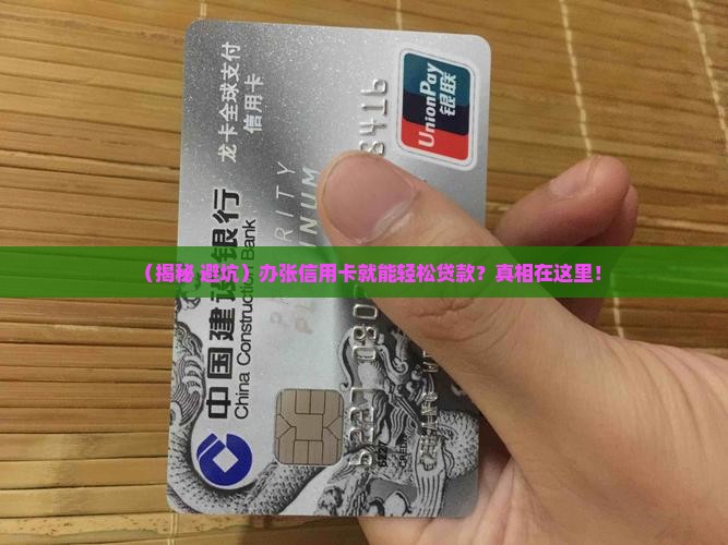 办信用卡就能申请贷款吗