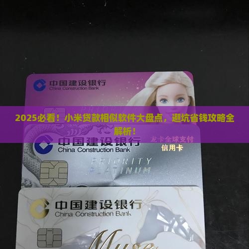 小米贷款相似软件