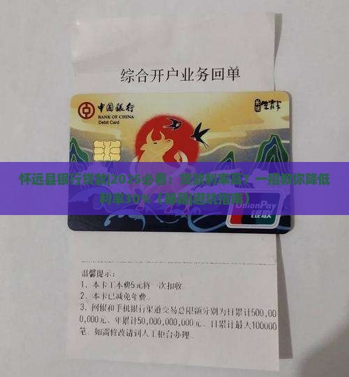 怀远县银行贷款