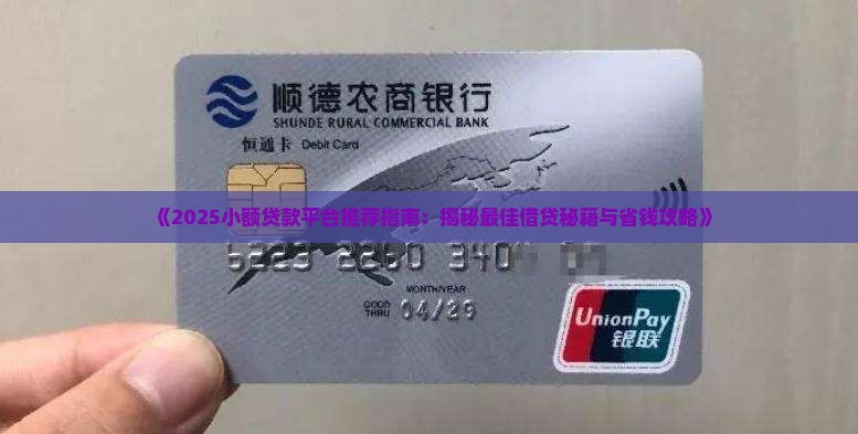 小额贷款哪家好贷一点