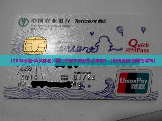 厦门个体经营贷款怎么贷