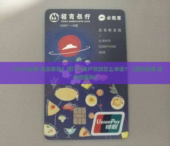 厦门个体经营贷款怎么贷