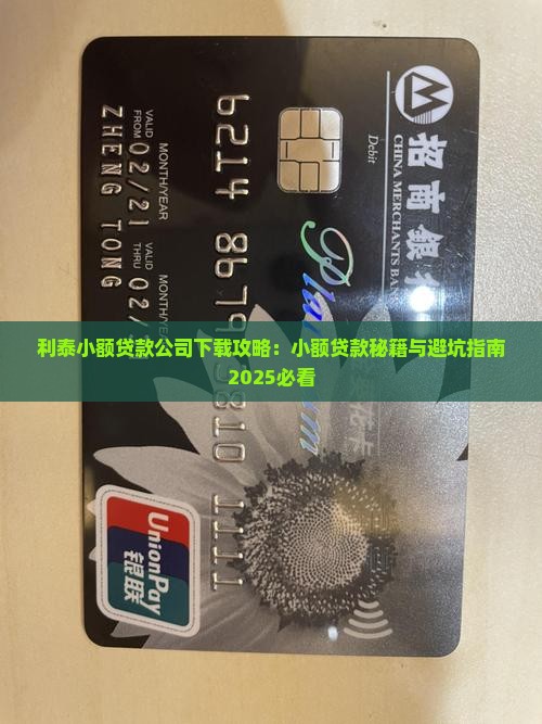 利泰小额贷款app
